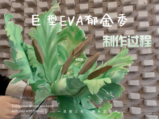 巨型eva郁金香制作过程来了要的来蹲哦